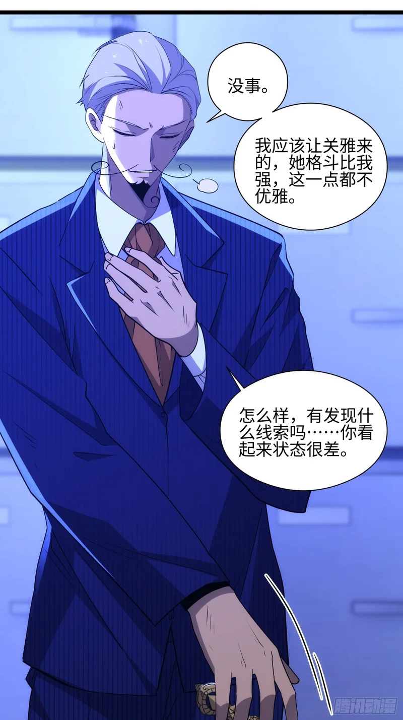 037-大事件！ 第28页