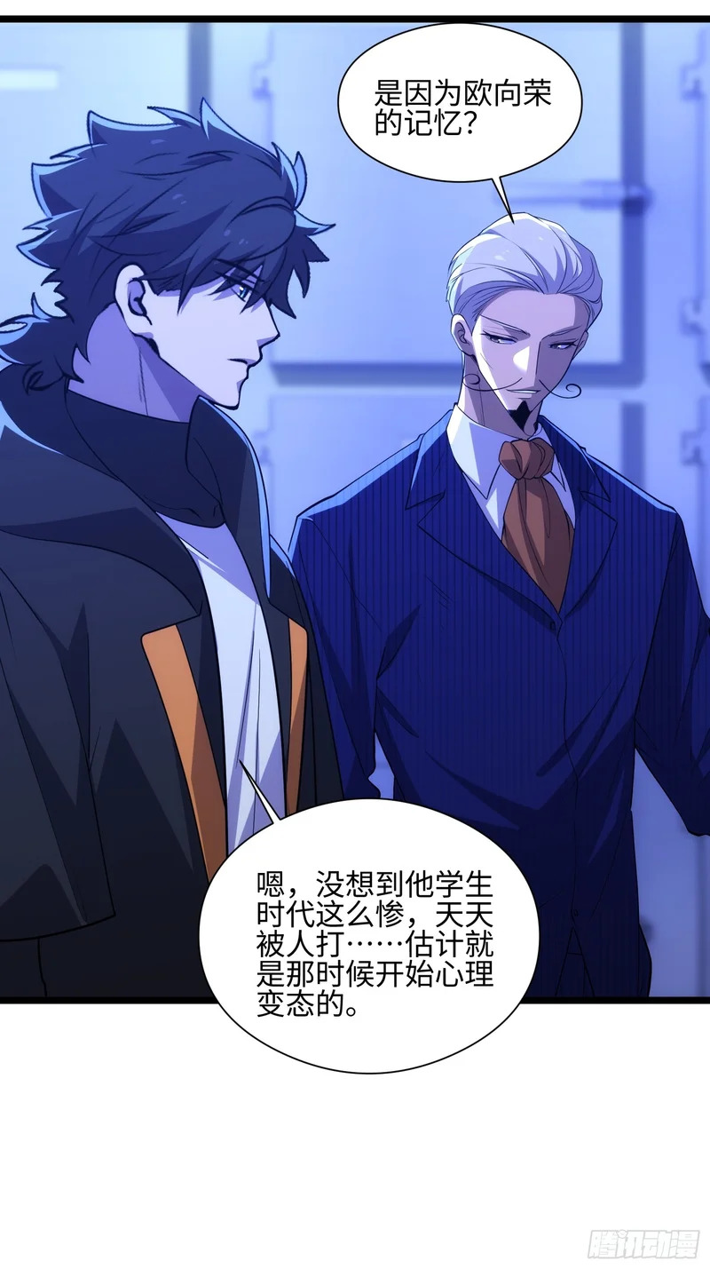 037-大事件！ 第30页