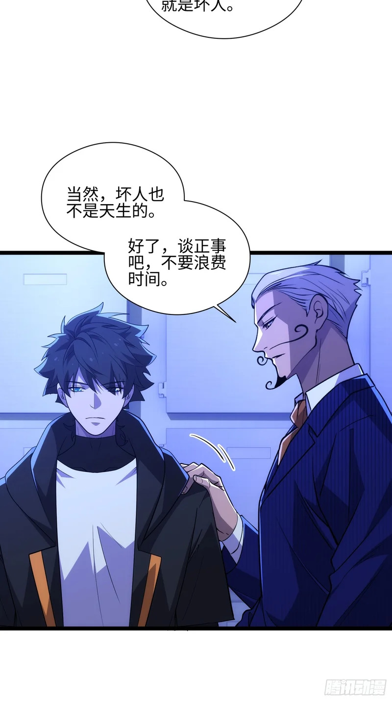 037-大事件！ 第32页
