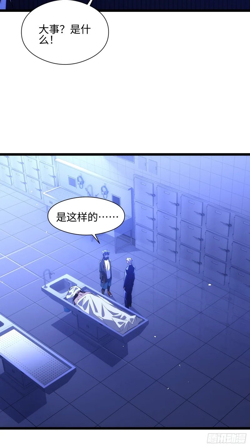 037-大事件！ 第35页