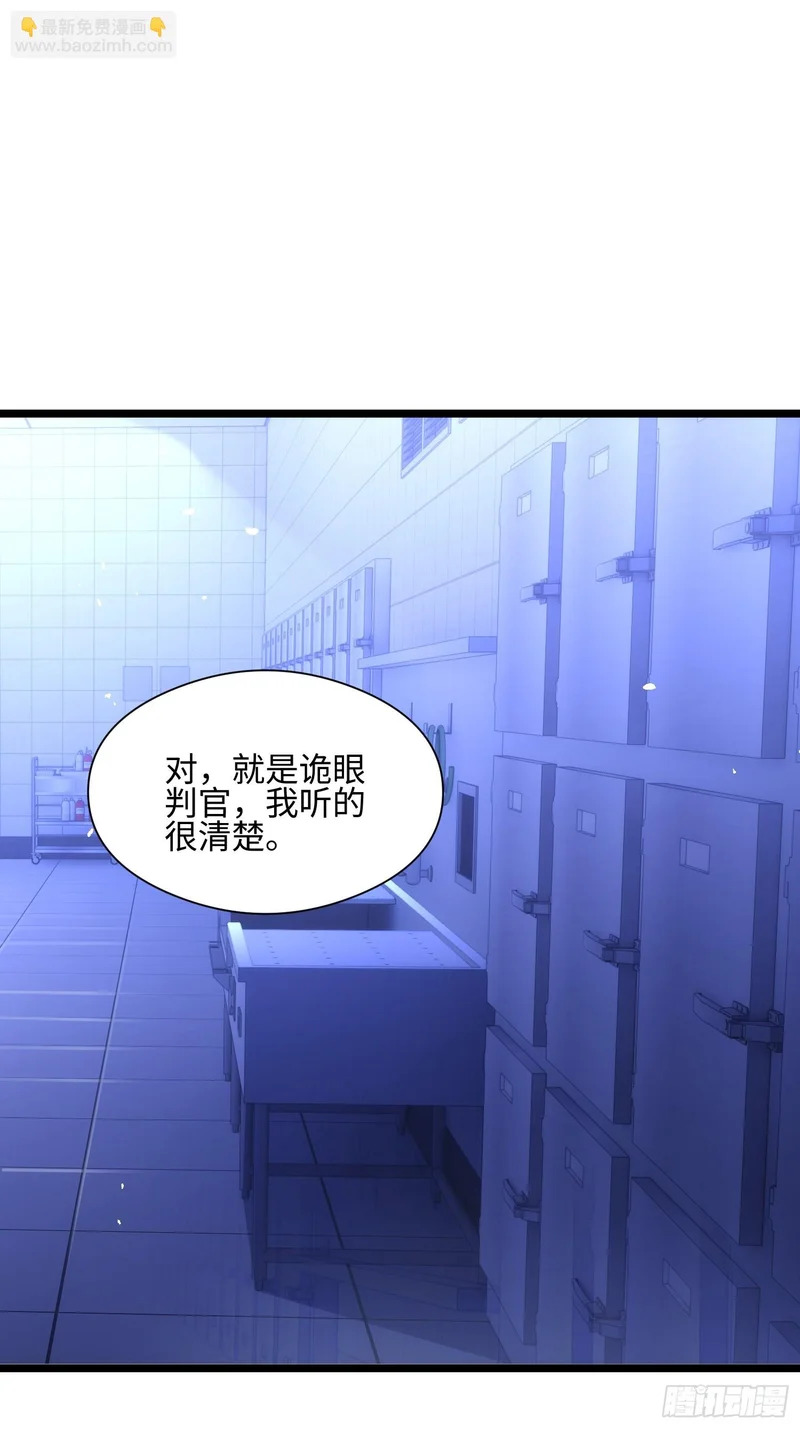 037-大事件！ 第36页