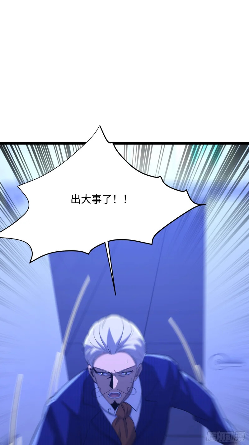 037-大事件！ 第37页