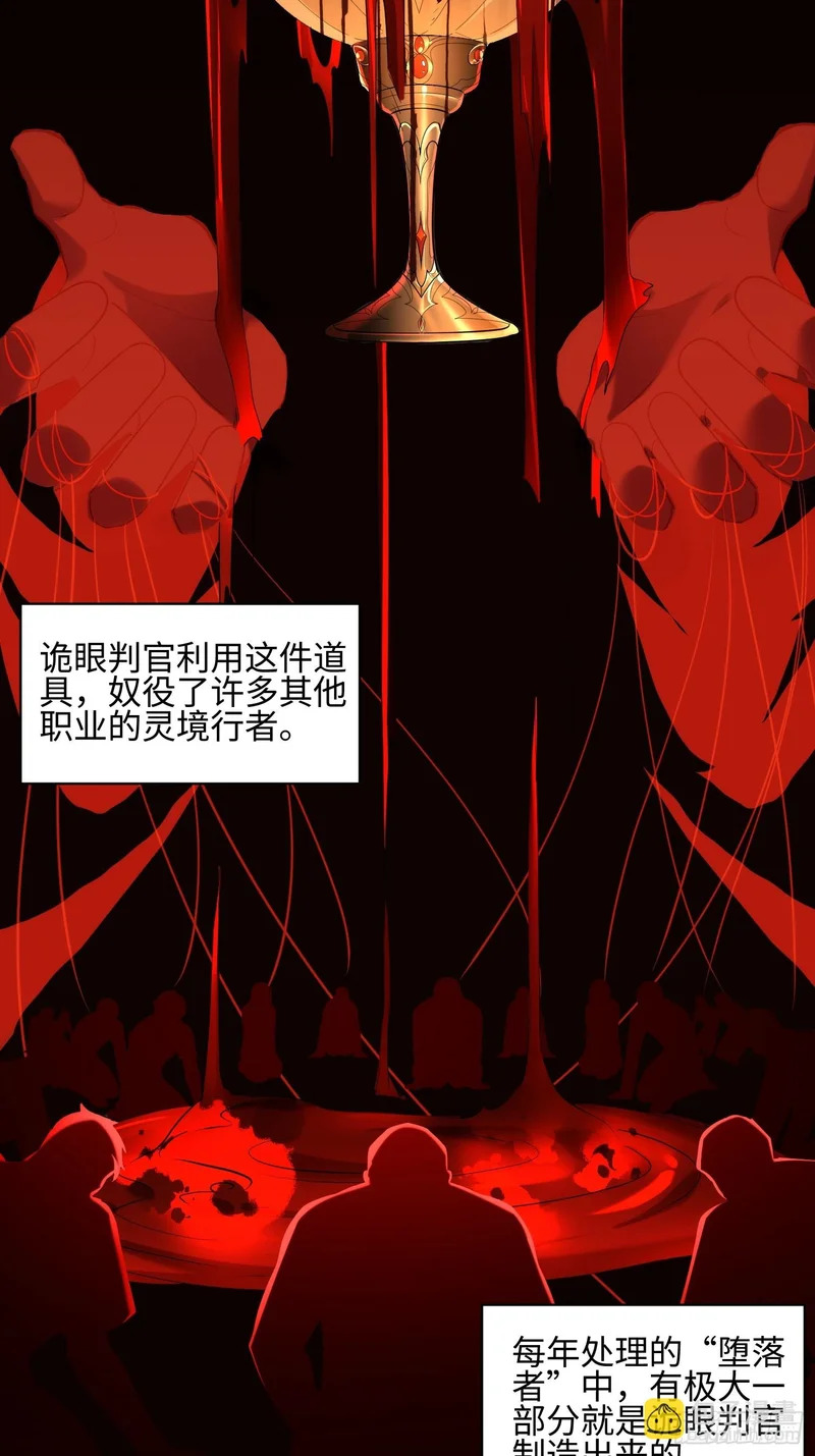 038-婴灵 第4页