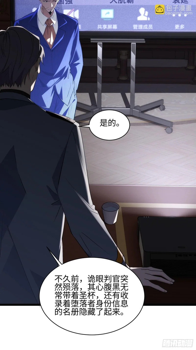 038-婴灵 第8页