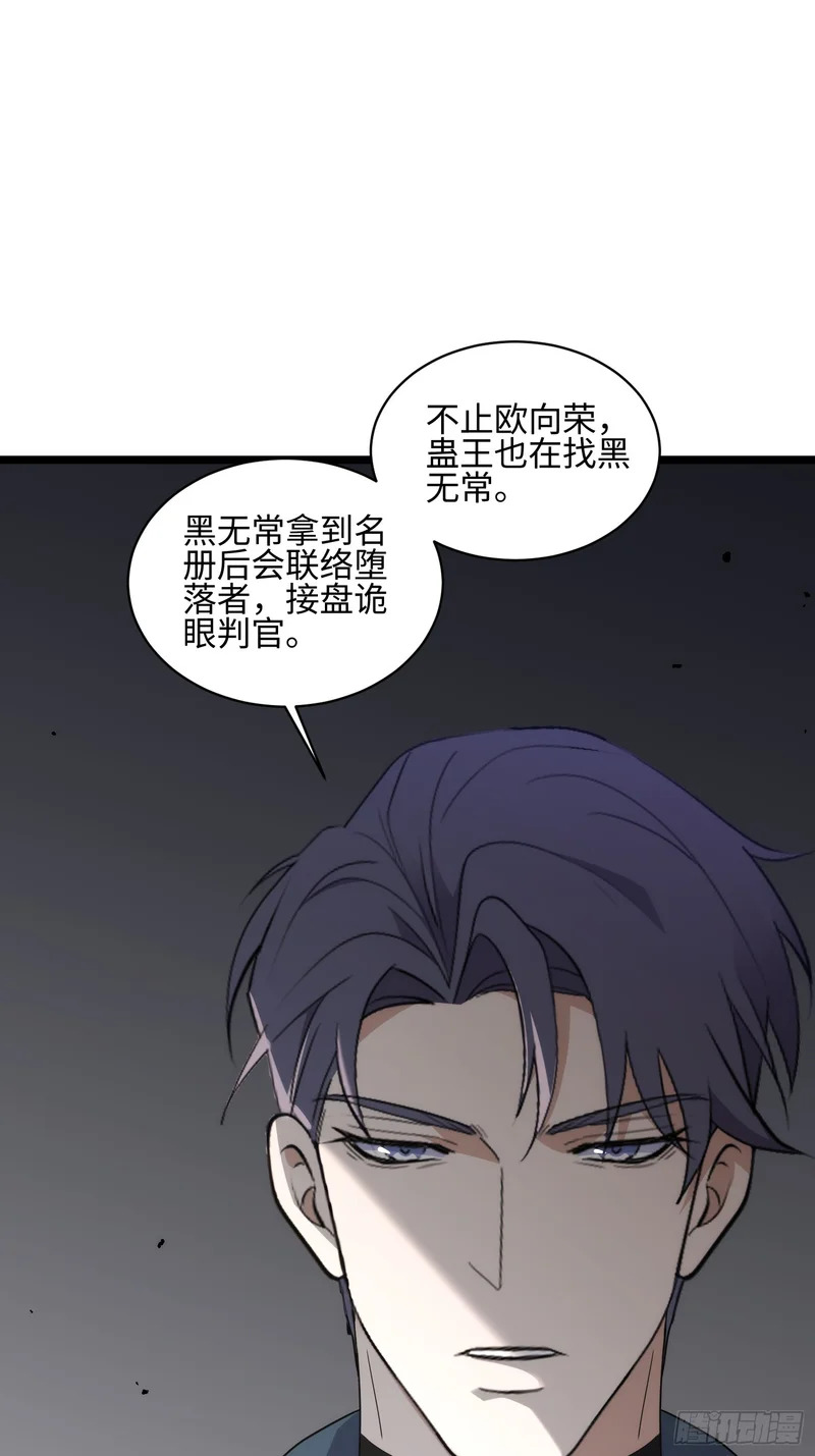 038-婴灵 第9页