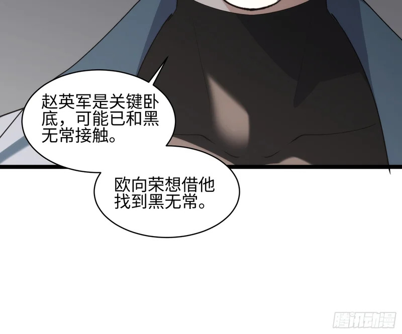 038-婴灵 第10页