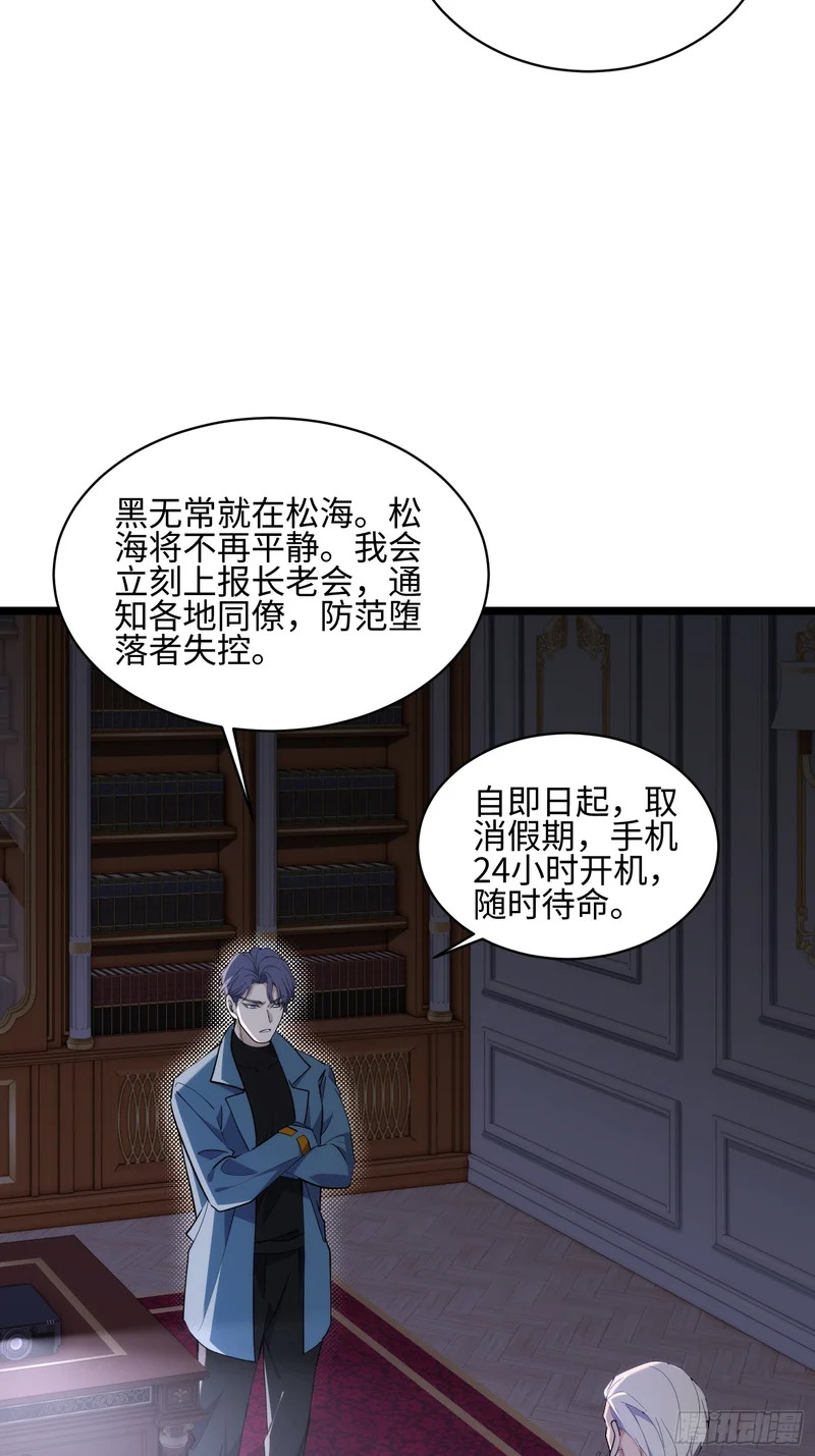 038-婴灵 第12页