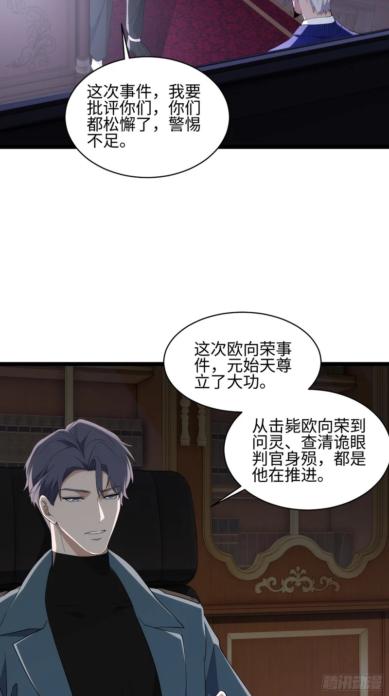 038-婴灵 第13页