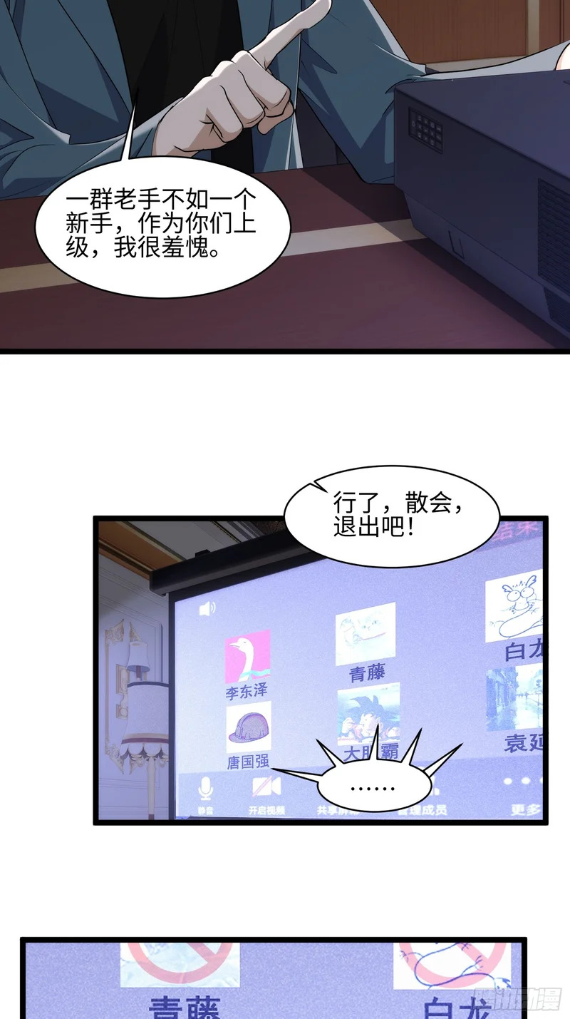 038-婴灵 第14页