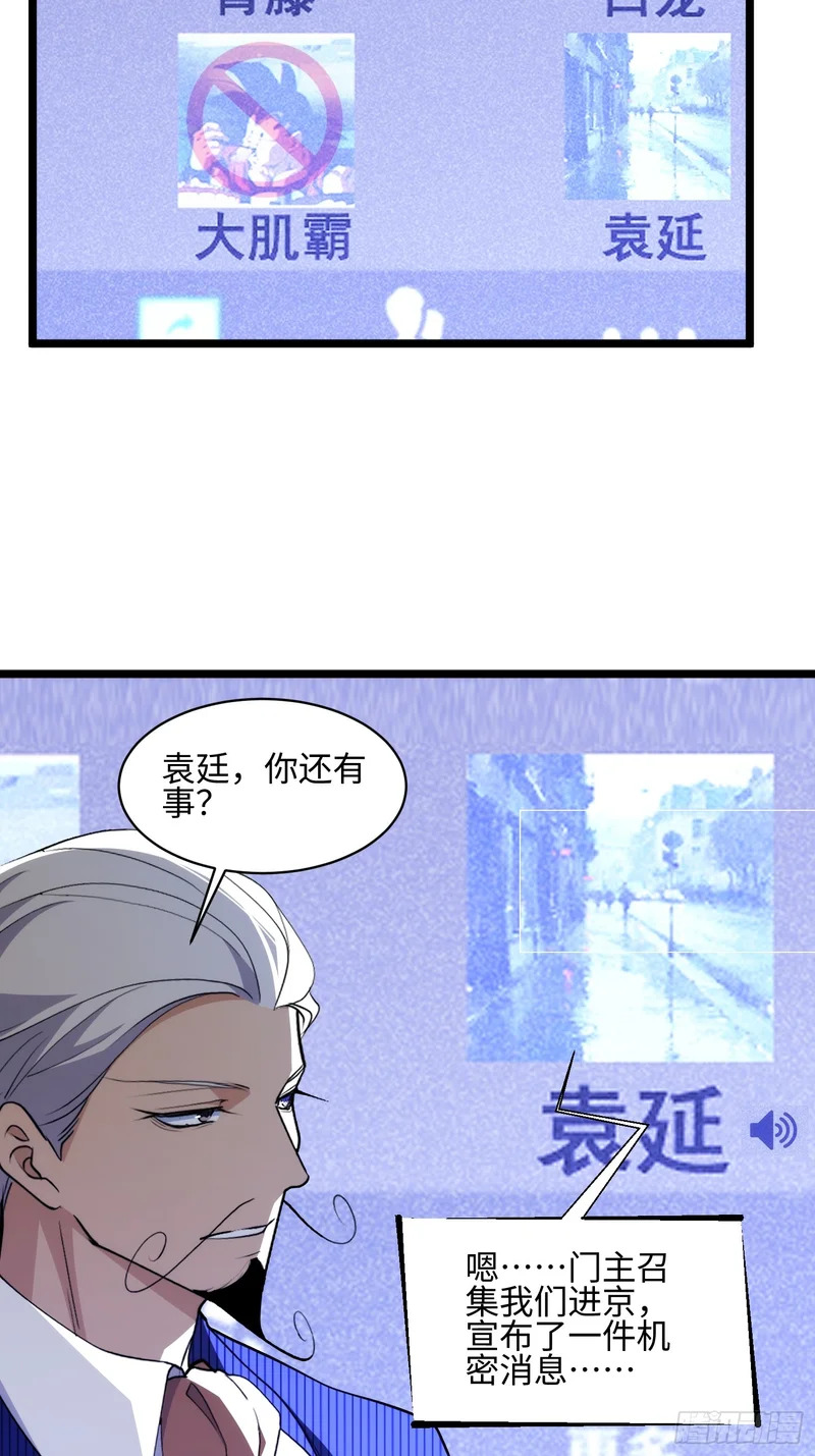 038-婴灵 第15页