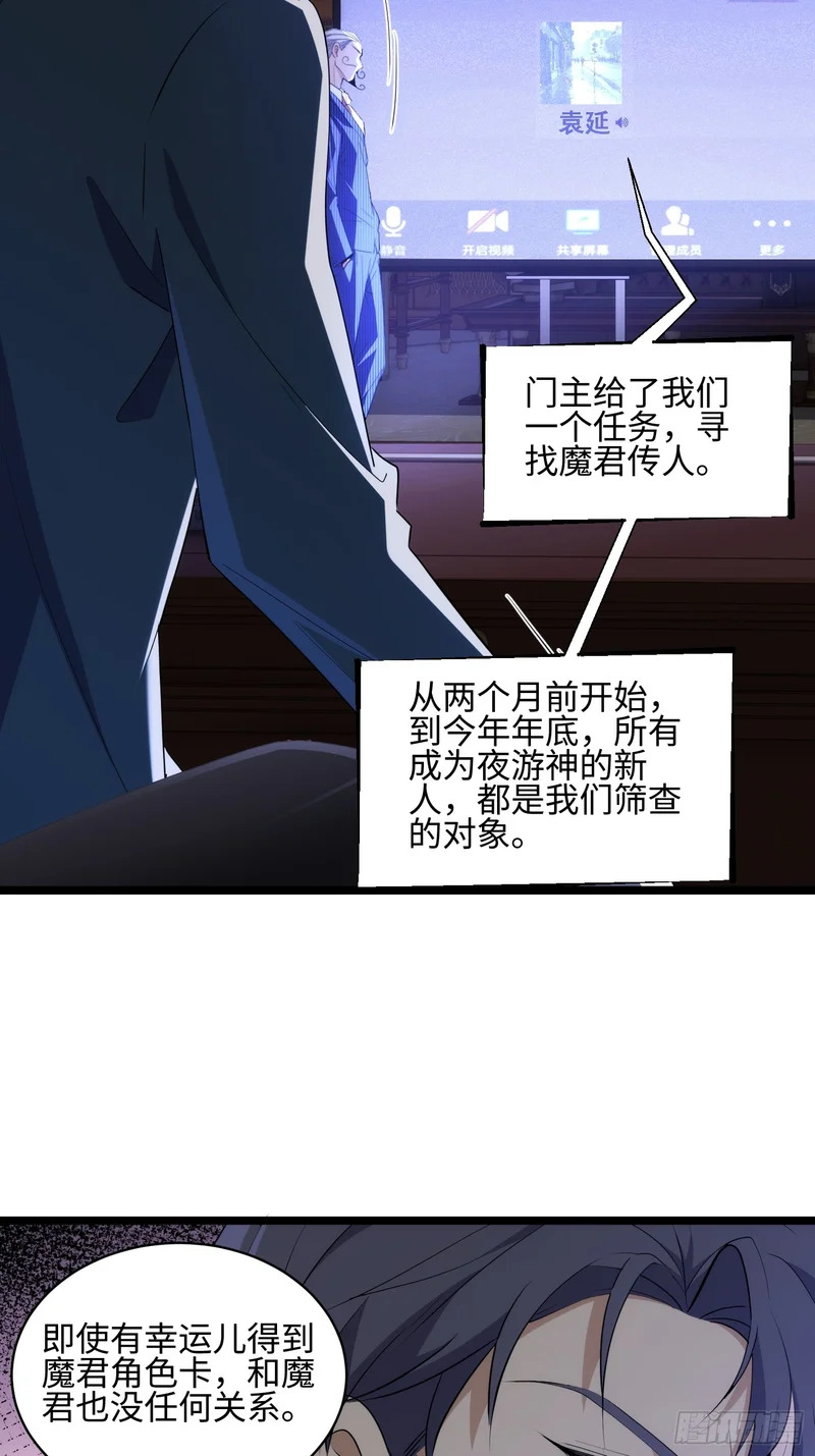 038-婴灵 第17页