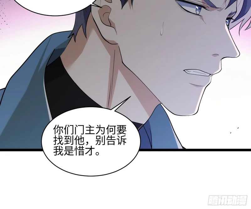 038-婴灵 第18页