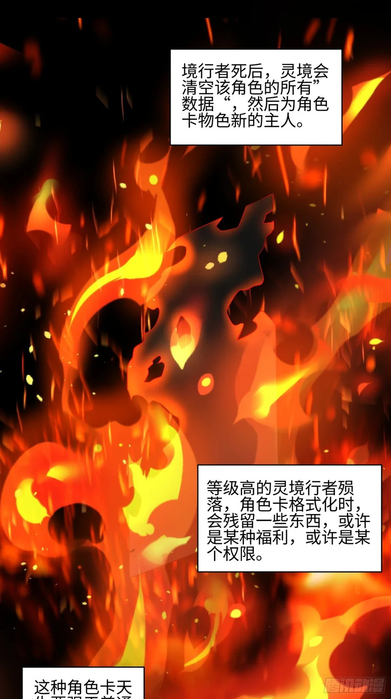 038-婴灵 第19页