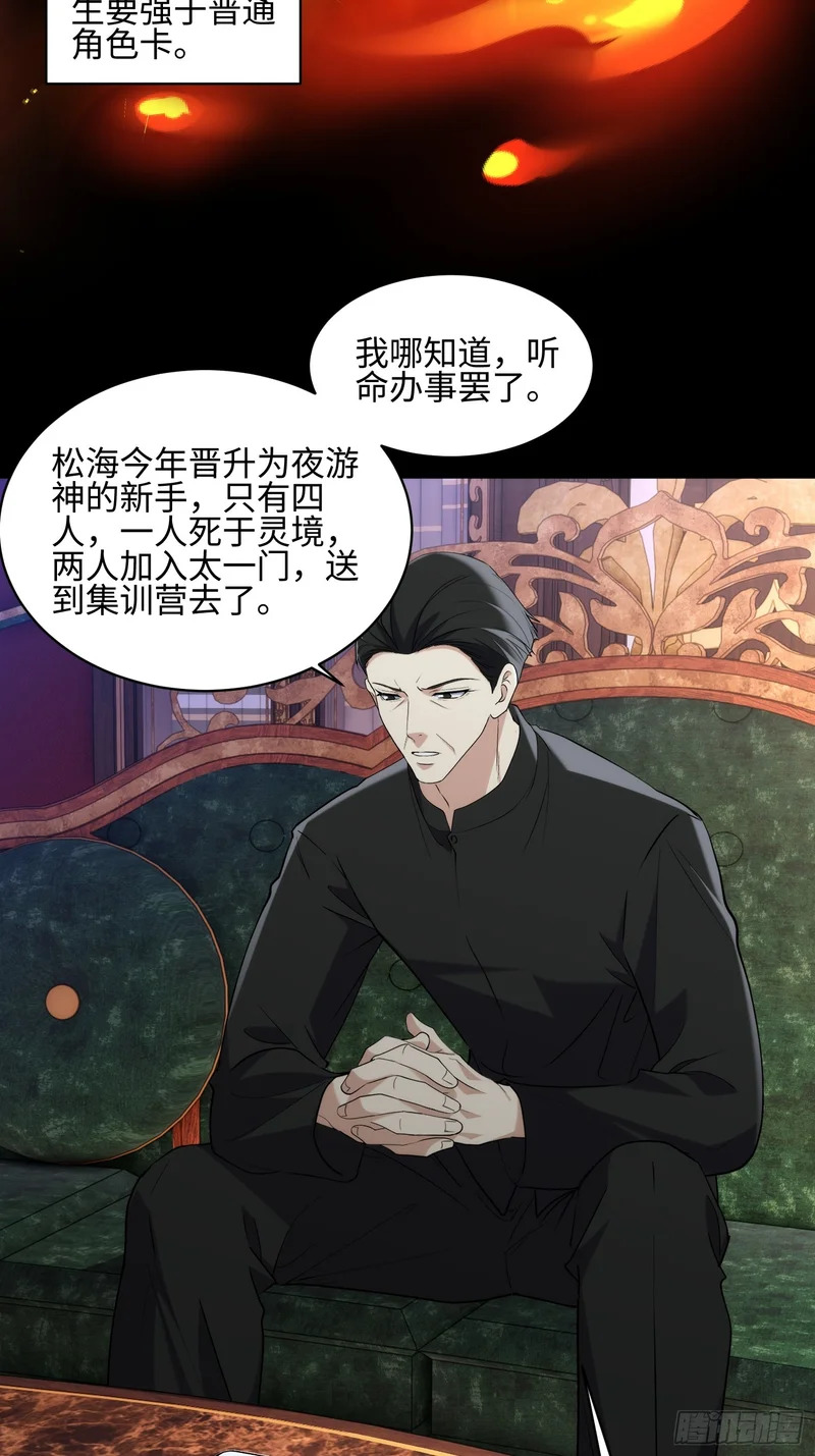 038-婴灵 第20页