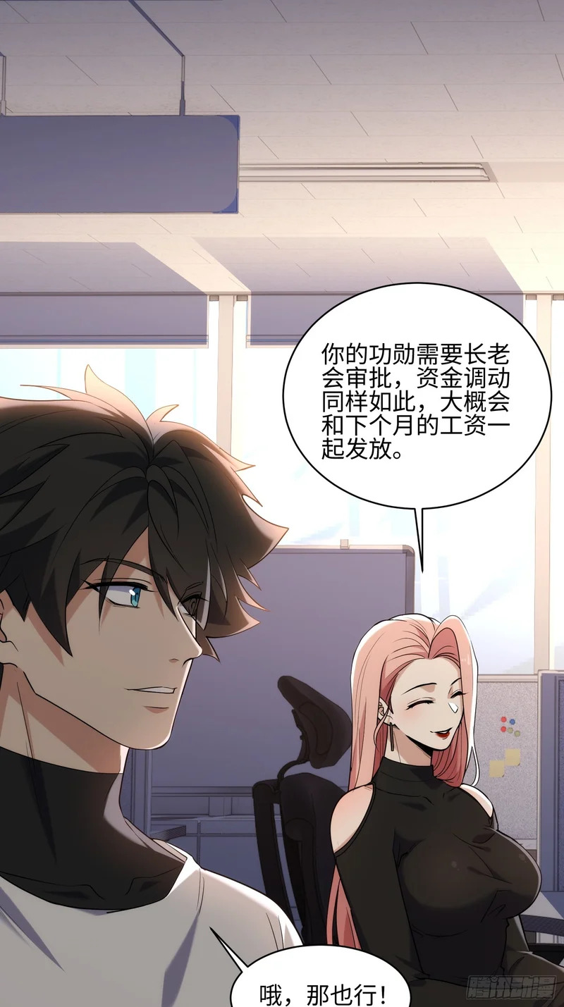 038-婴灵 第23页