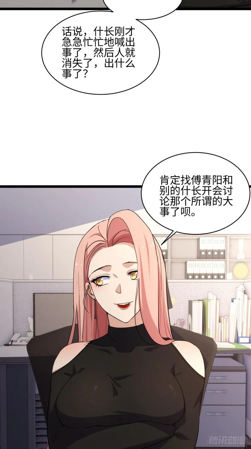 038-婴灵 第24页