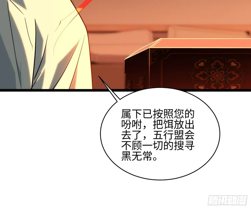 038-婴灵 第34页