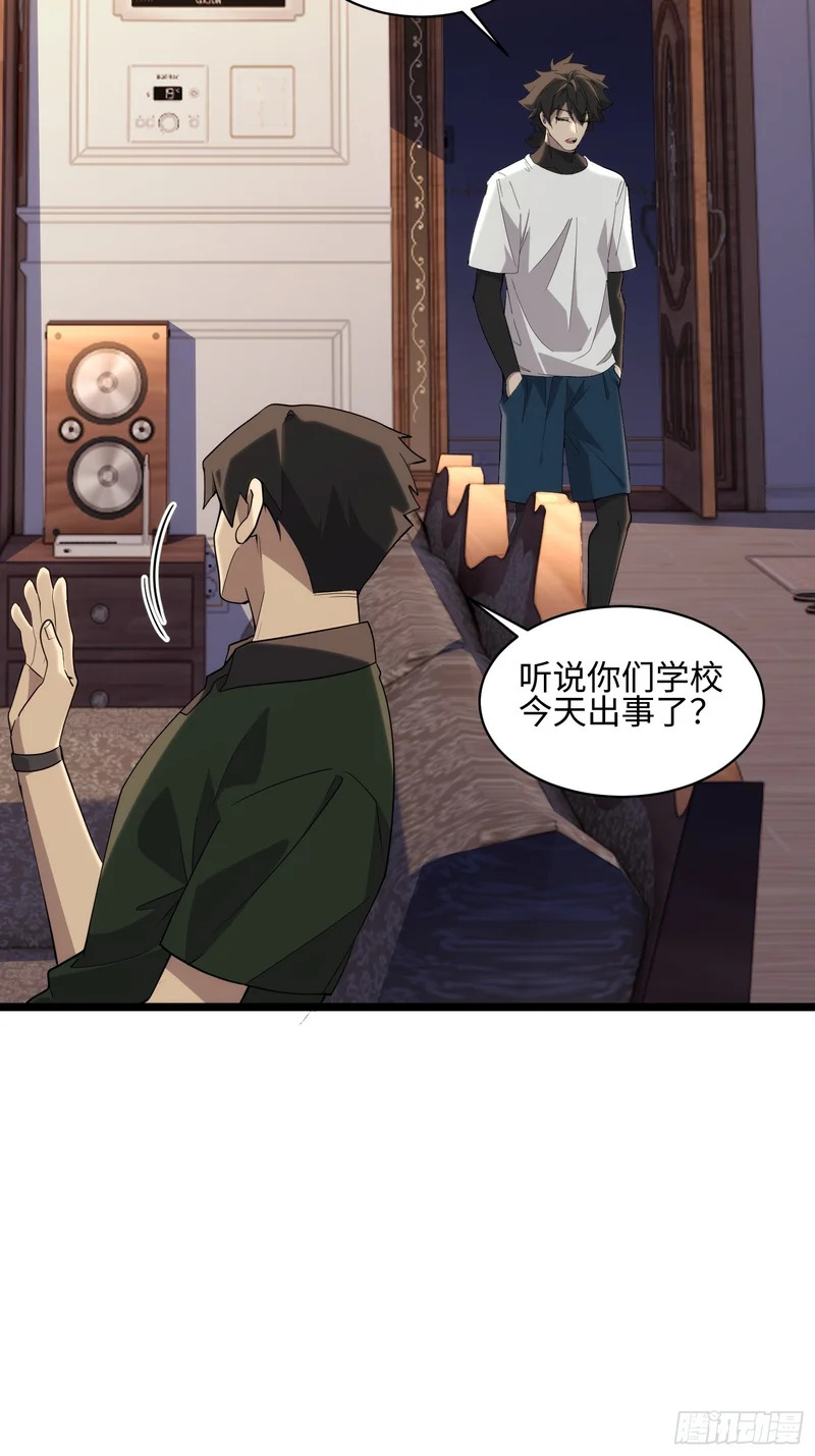 038-婴灵 第40页