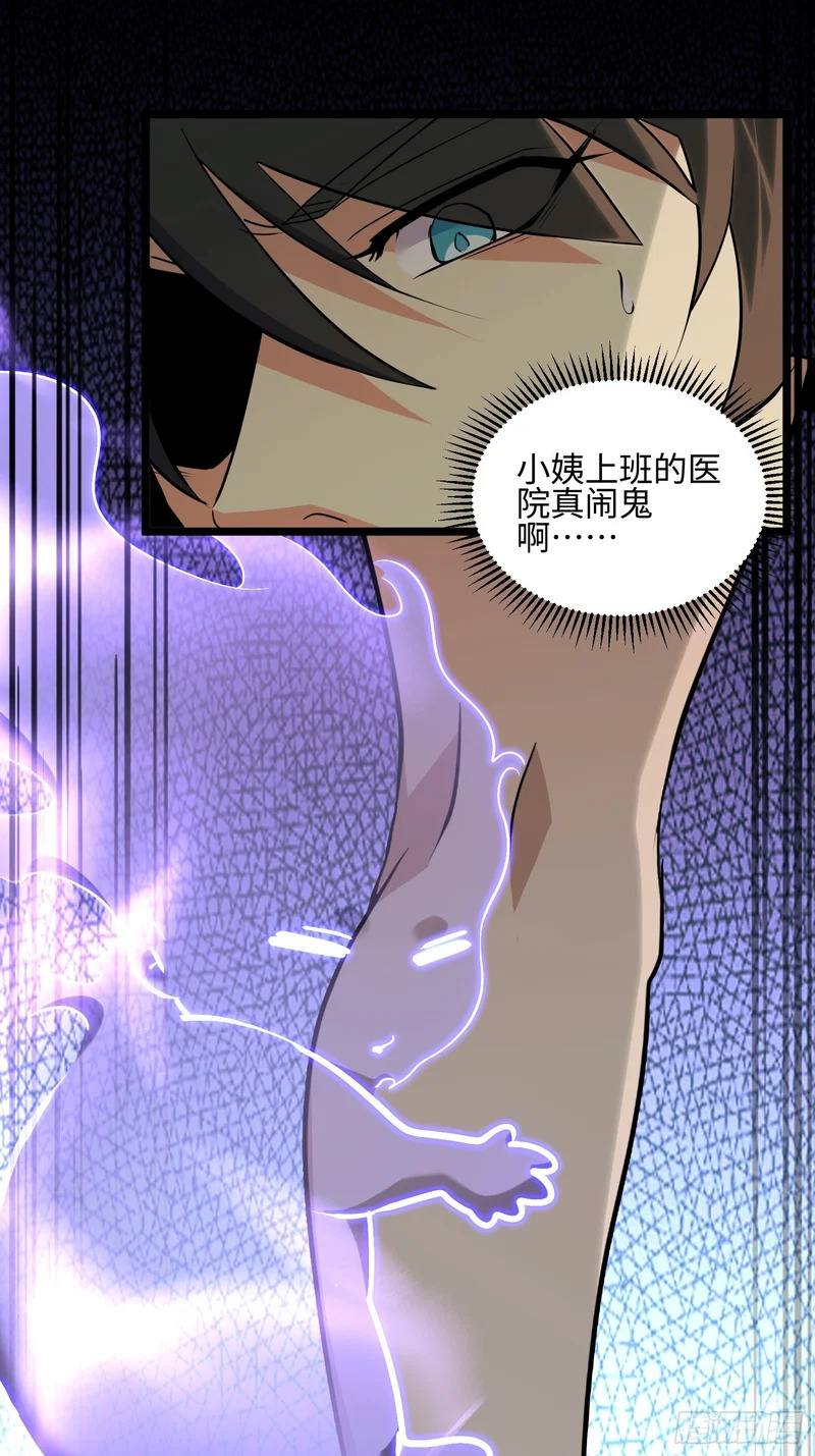 038-婴灵 第49页
