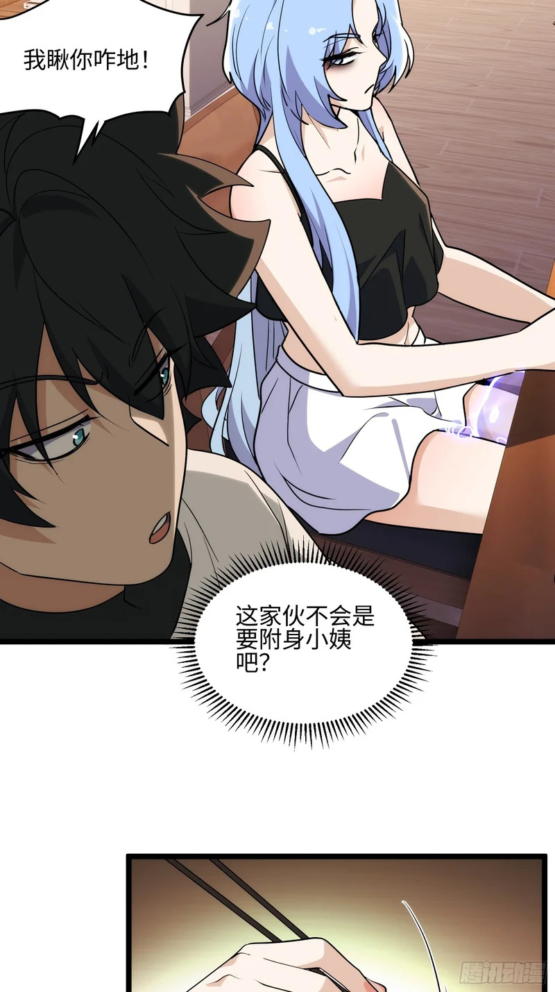 038-婴灵 第52页