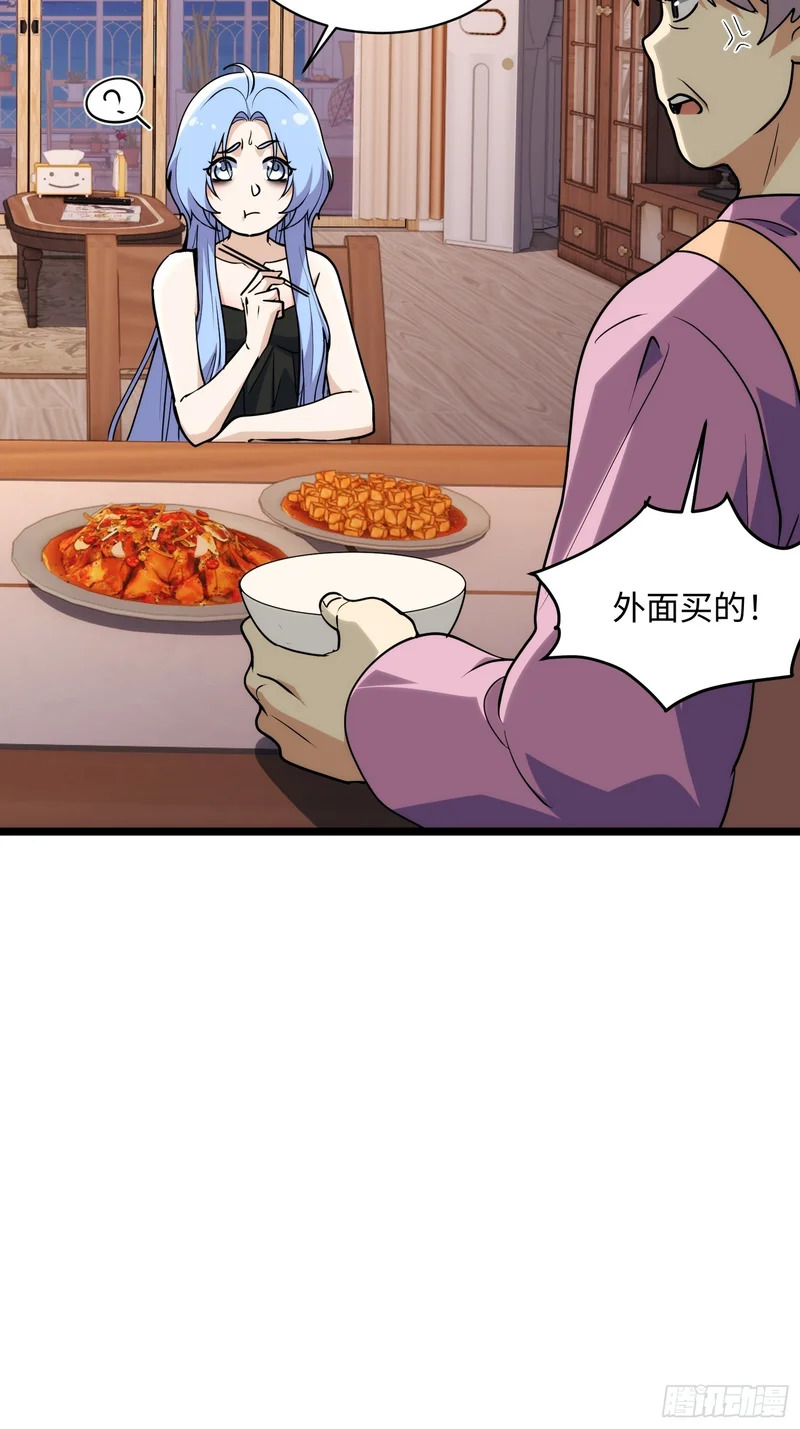 038-婴灵 第54页