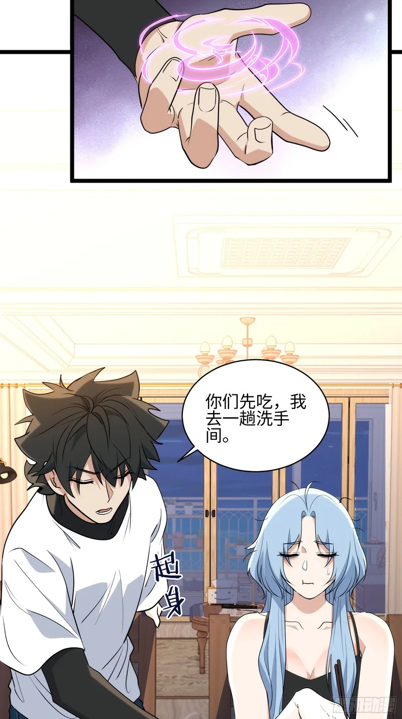 038-婴灵 第60页
