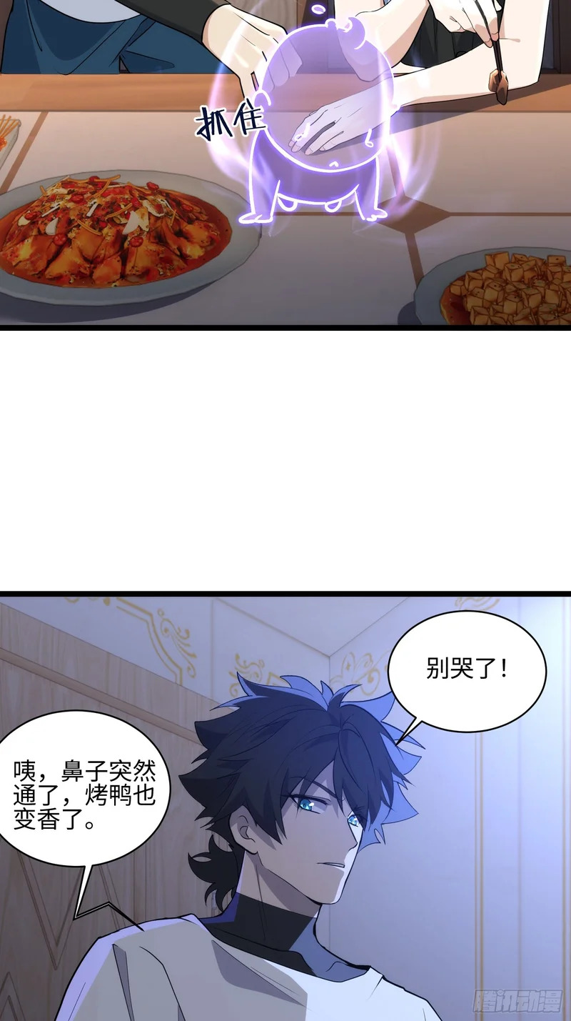 038-婴灵 第61页