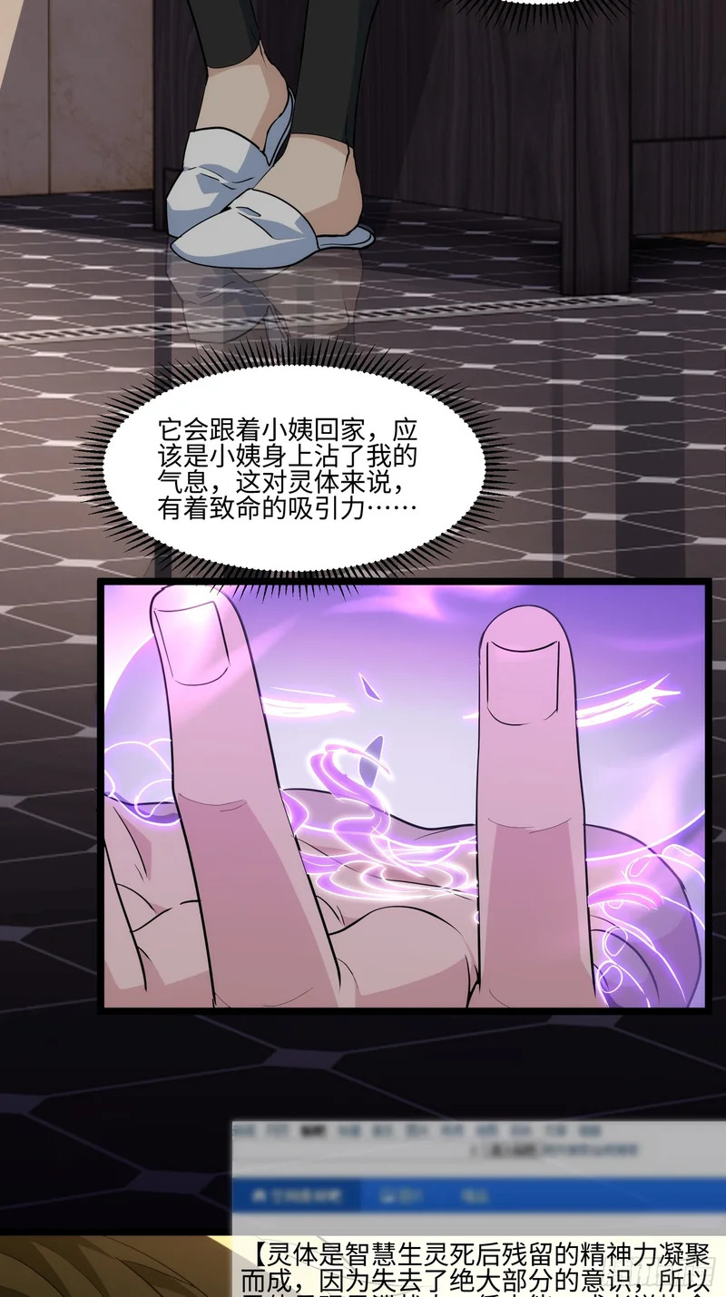 039-审问 第4页