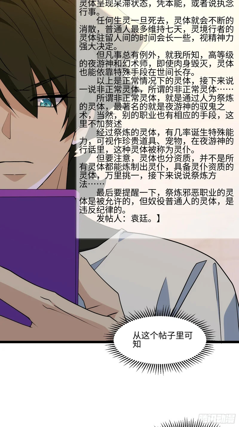 039-审问 第5页