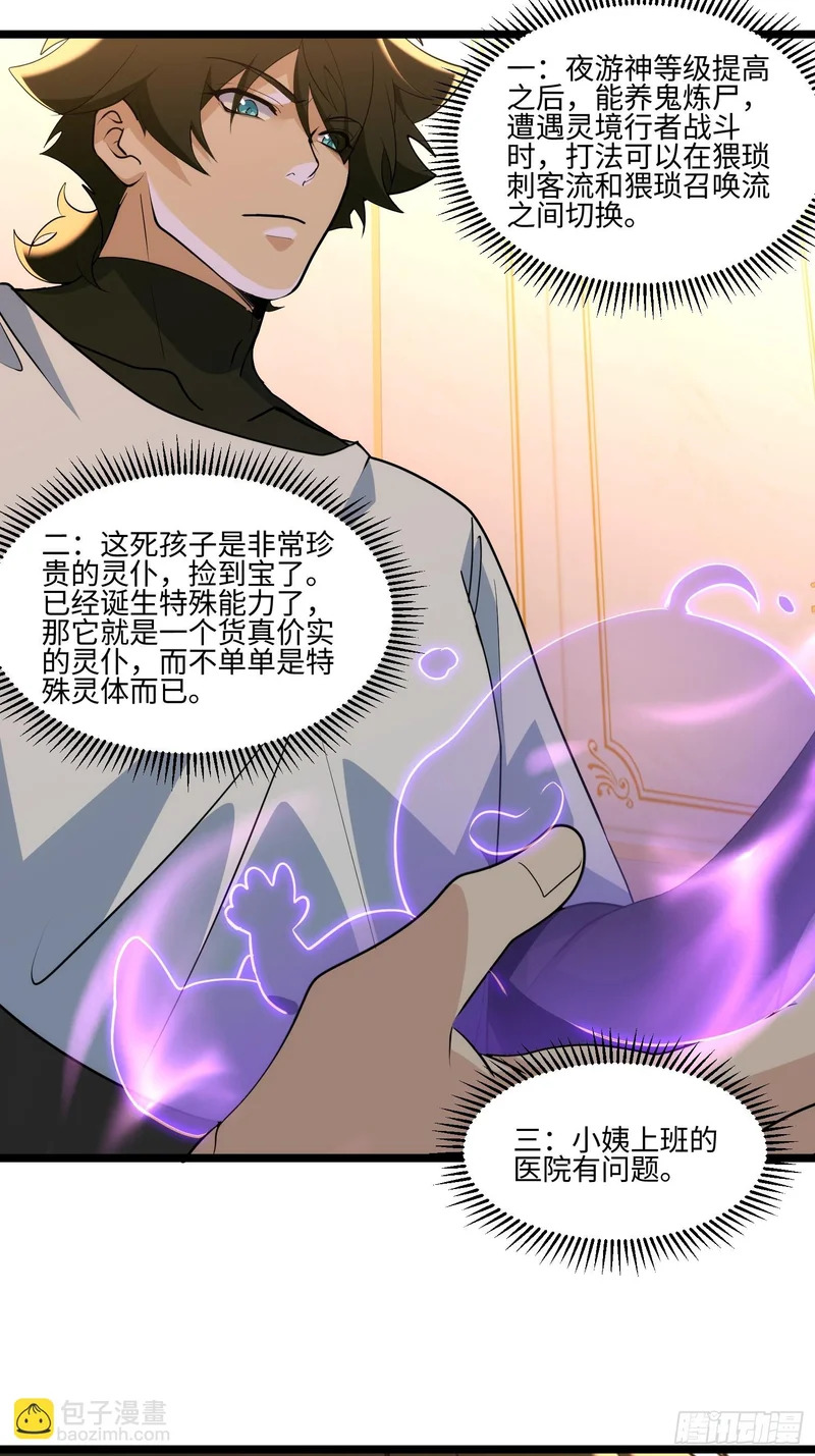 039-审问 第6页