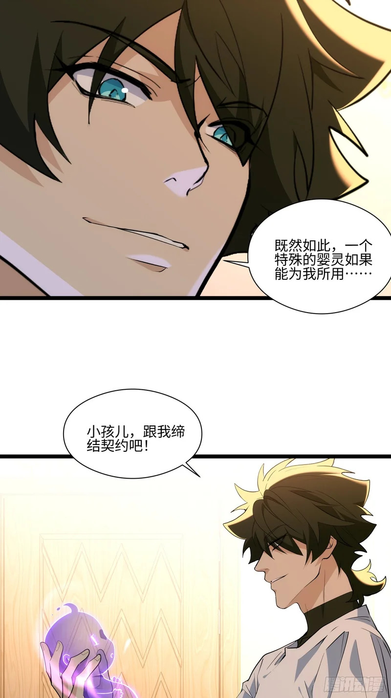 039-审问 第7页