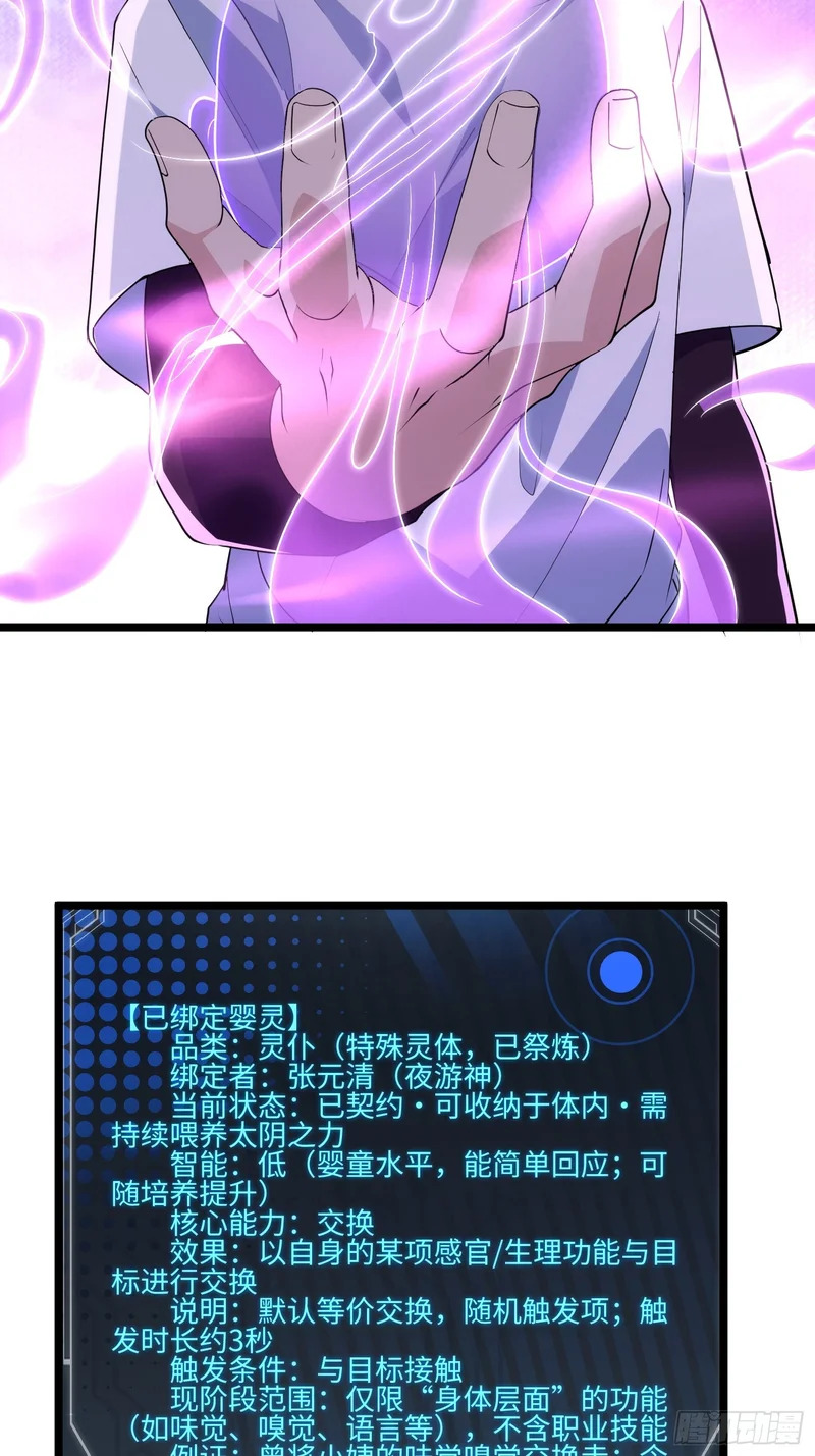 039-审问 第9页