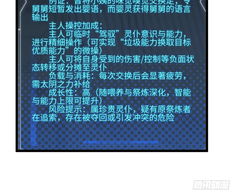 039-审问 第10页
