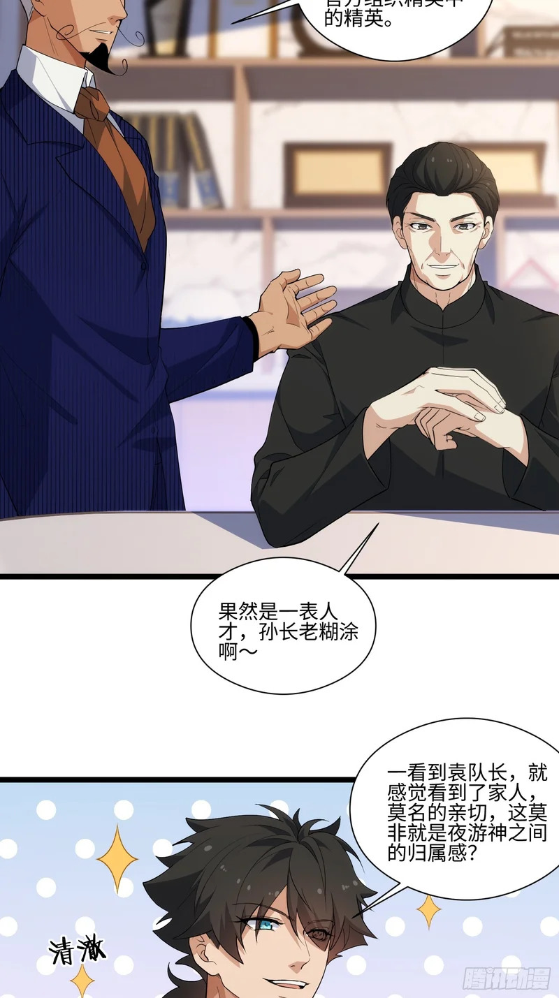 039-审问 第17页