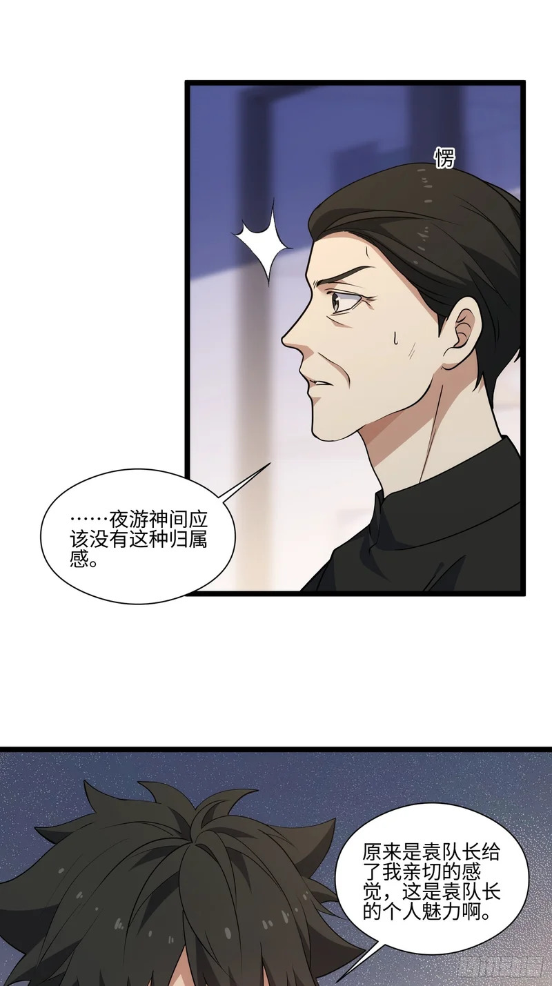 039-审问 第19页