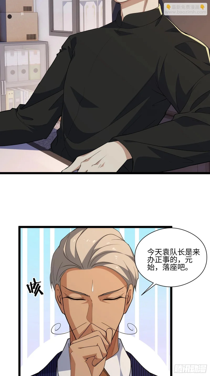 039-审问 第21页