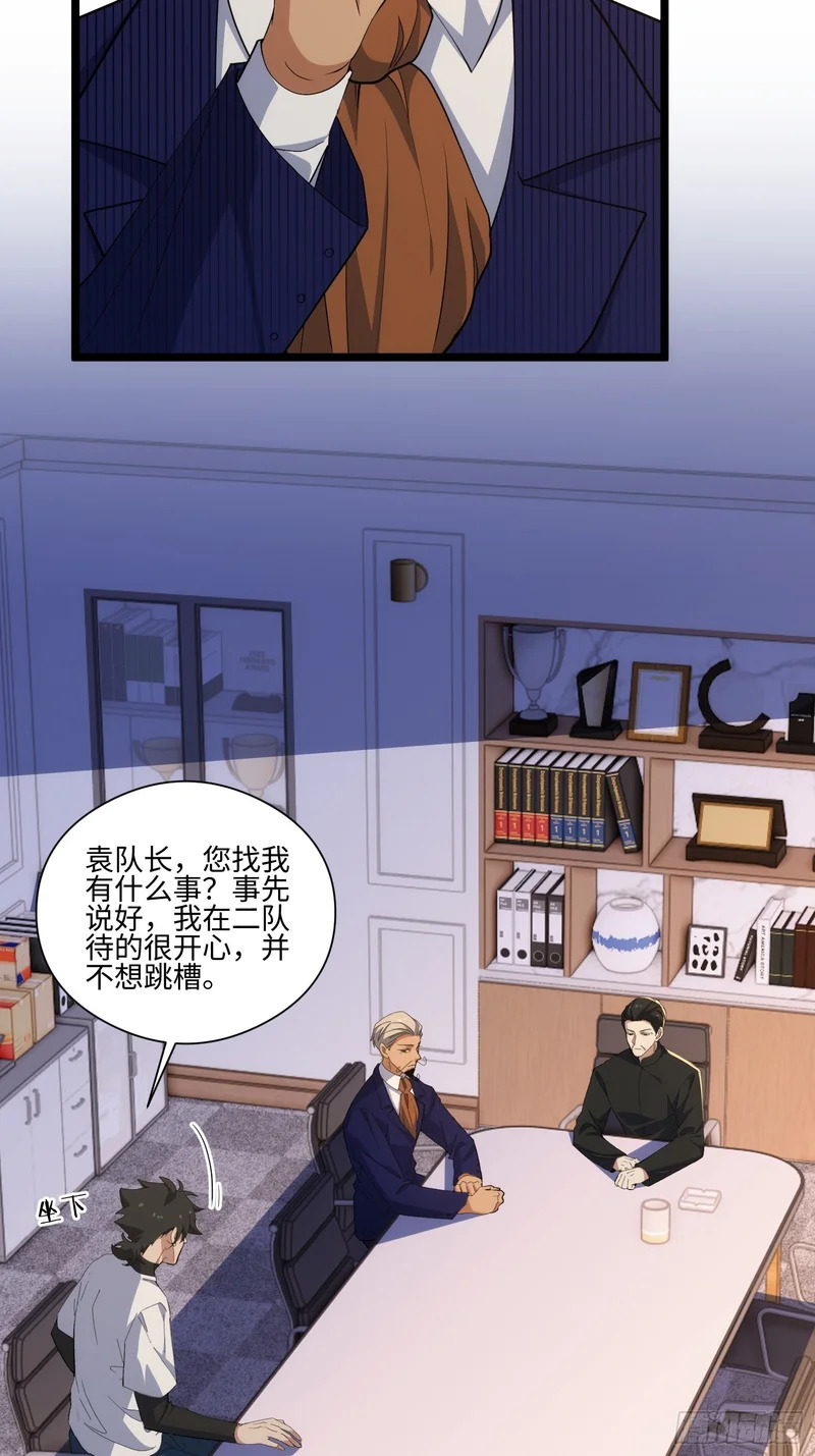 039-审问 第22页