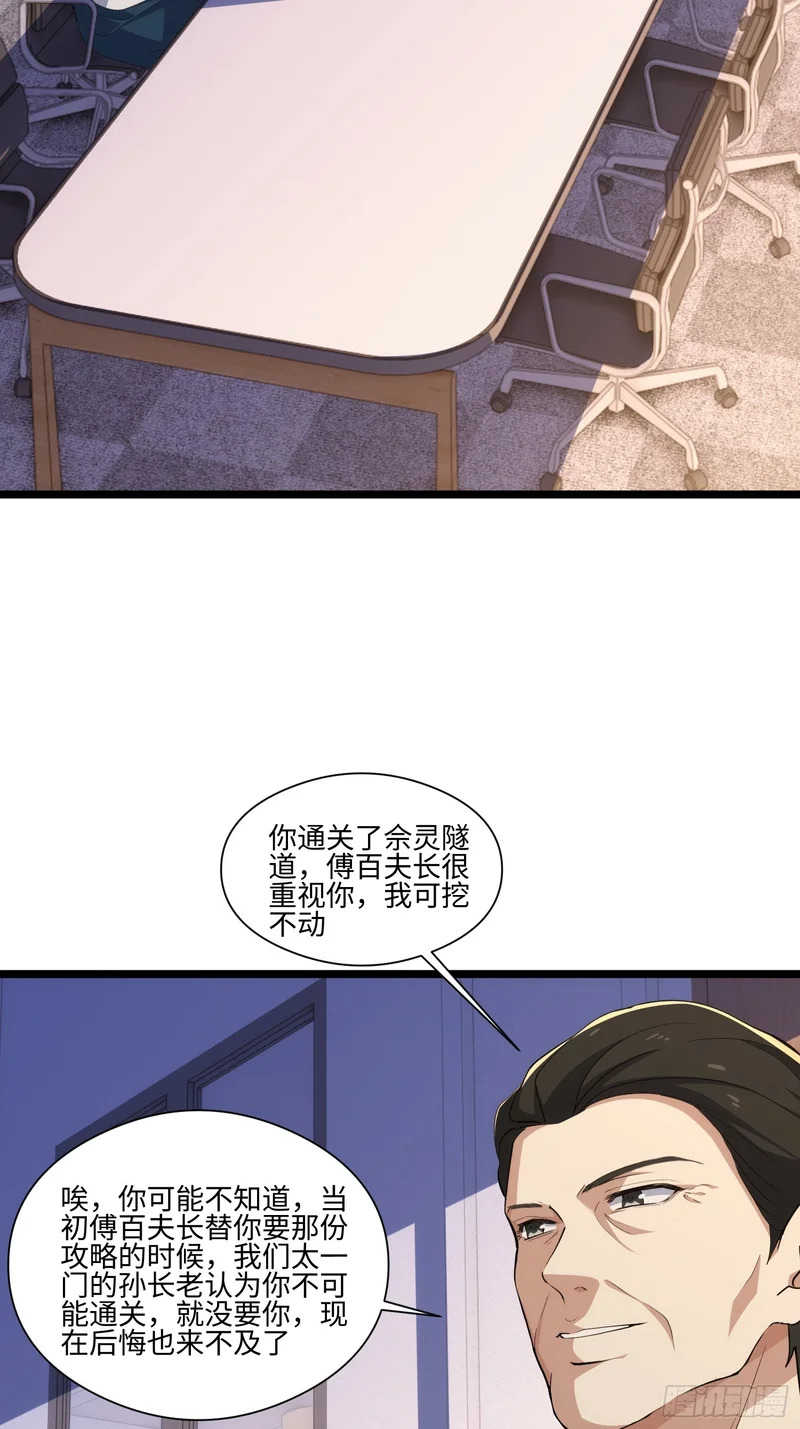 039-审问 第23页