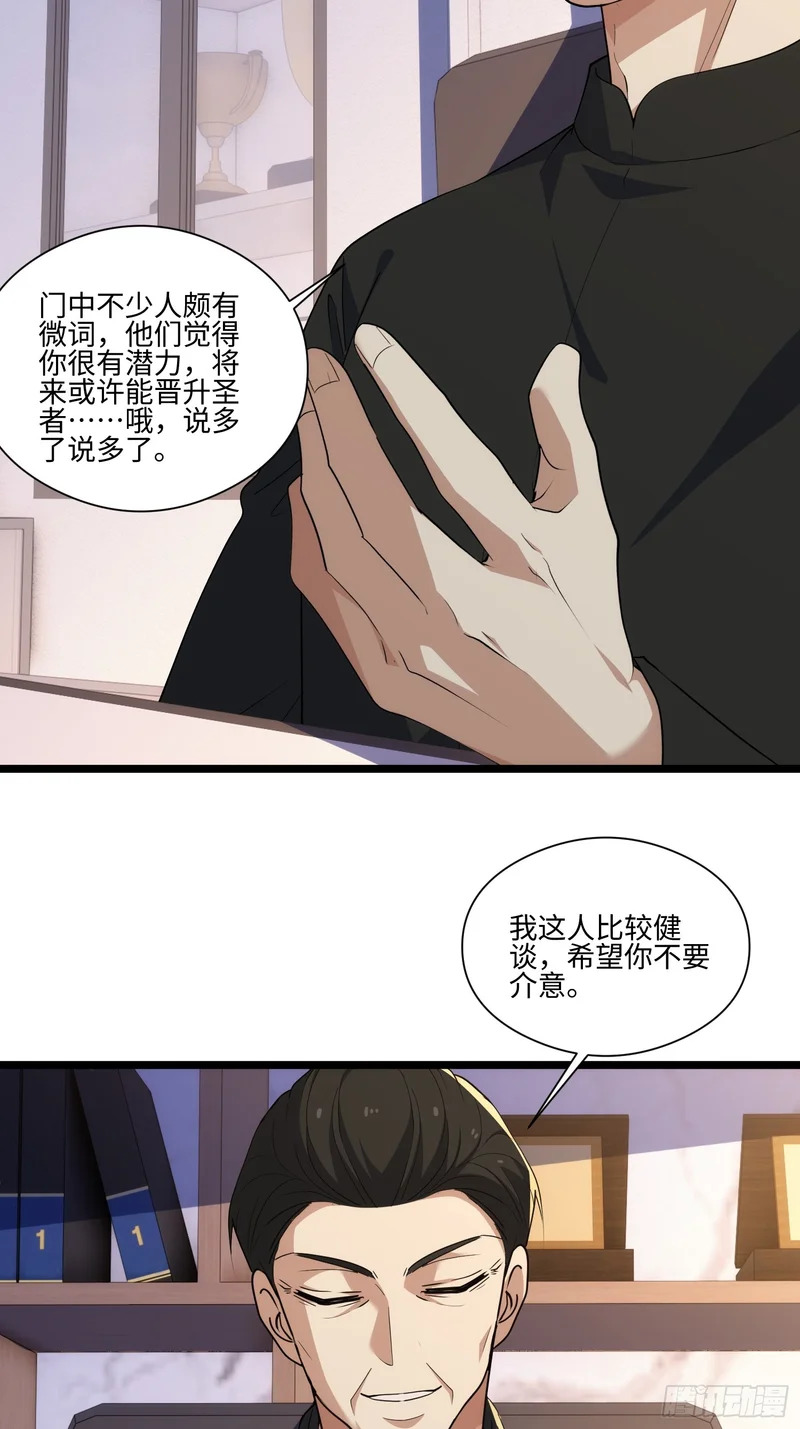 039-审问 第24页