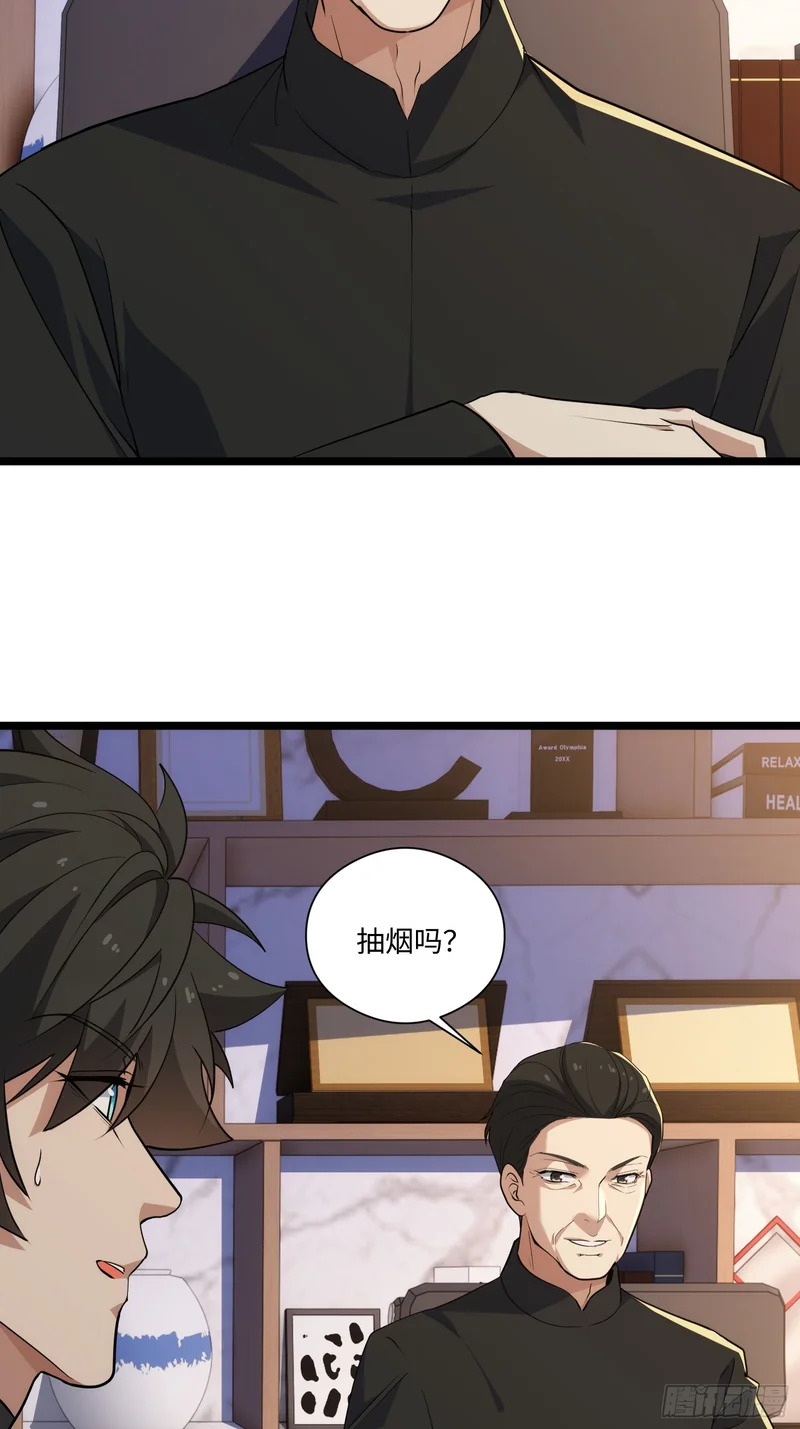 039-审问 第25页