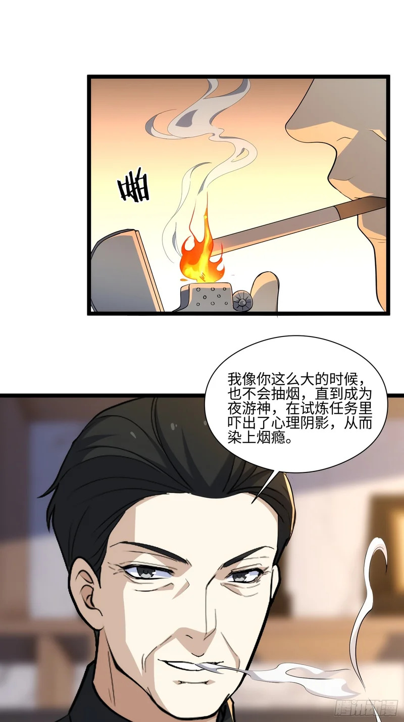 039-审问 第27页