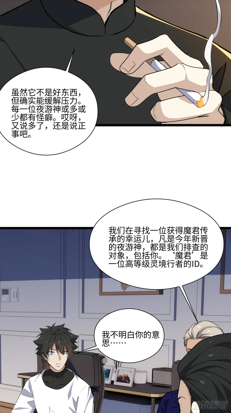 039-审问 第28页