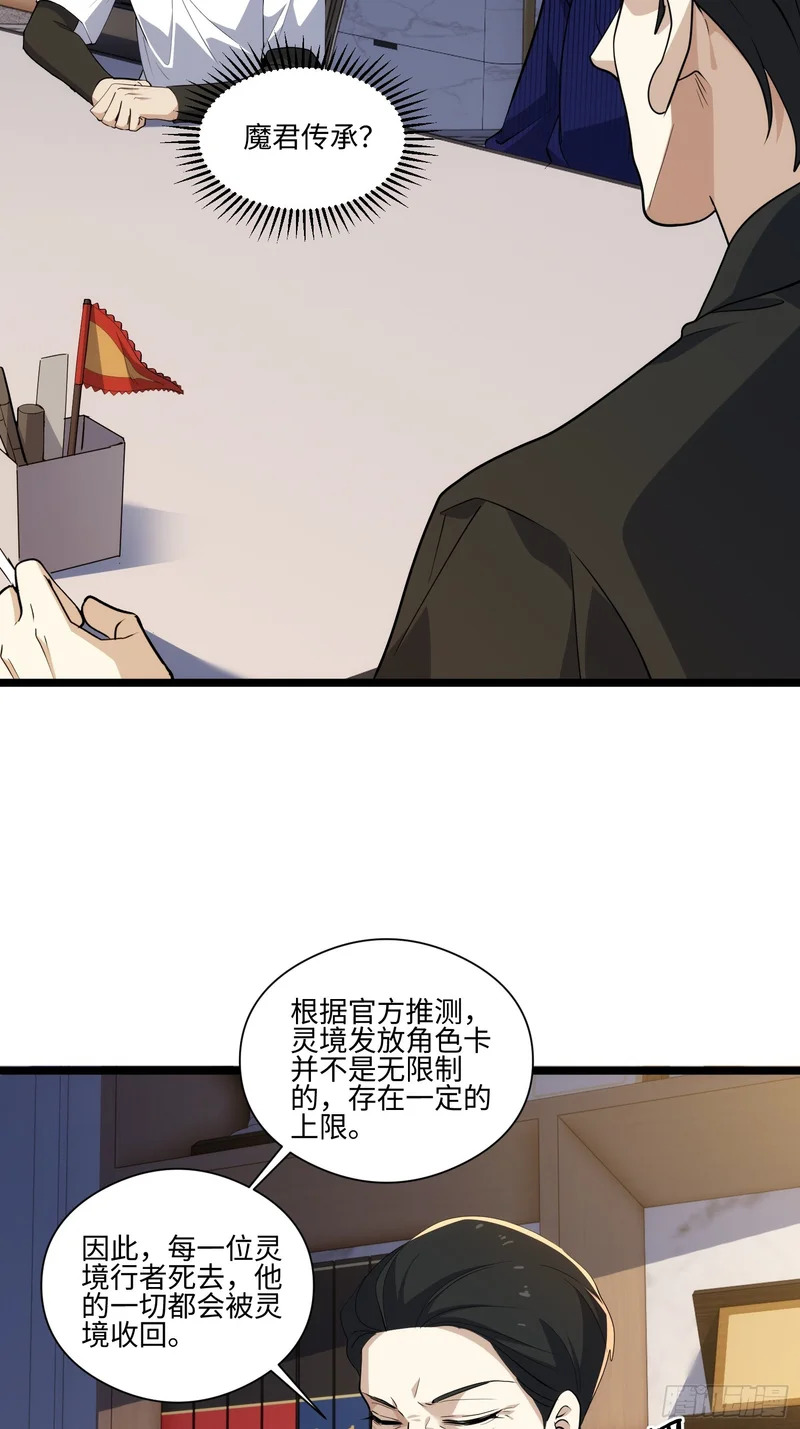 039-审问 第29页