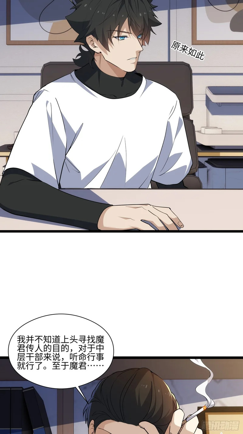 039-审问 第32页
