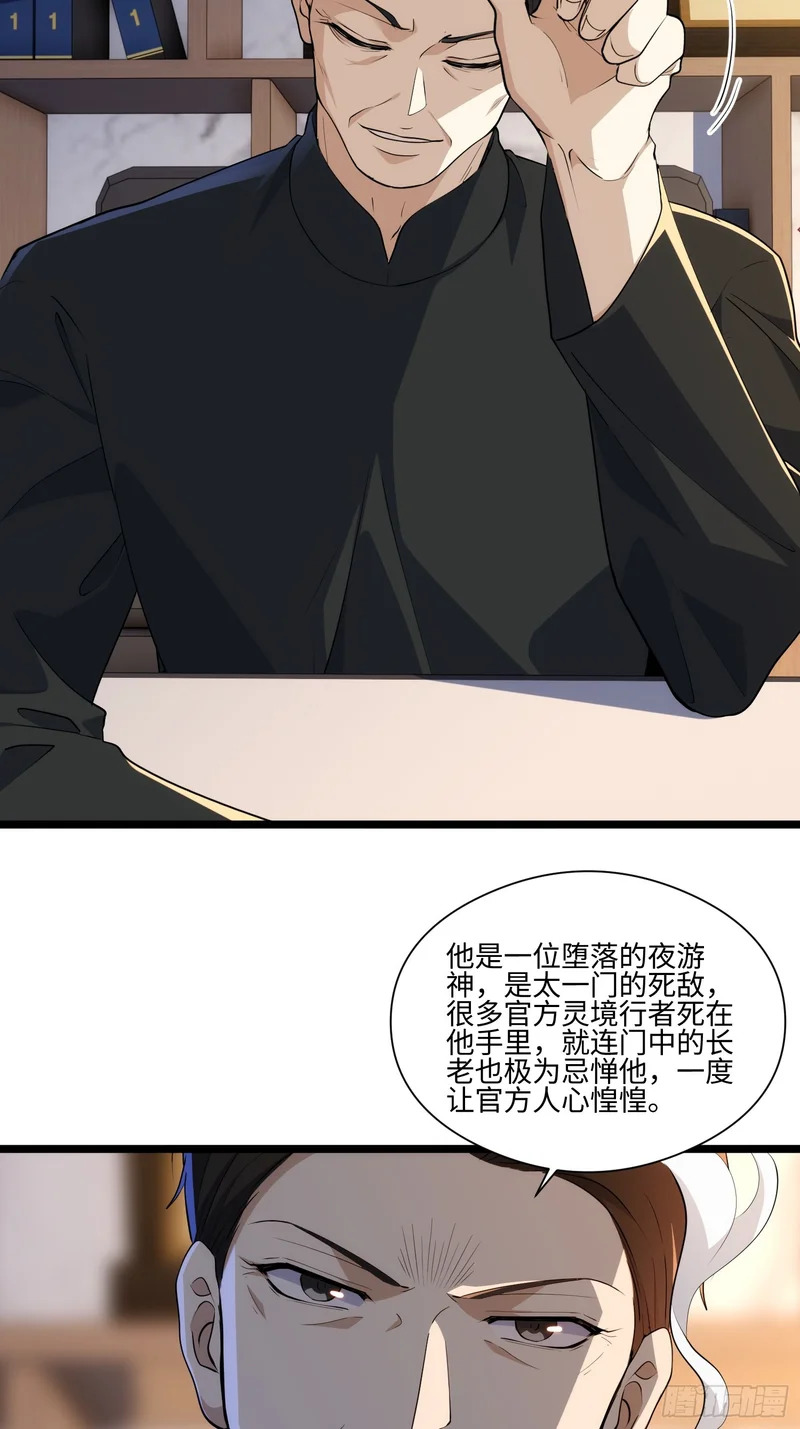 039-审问 第33页
