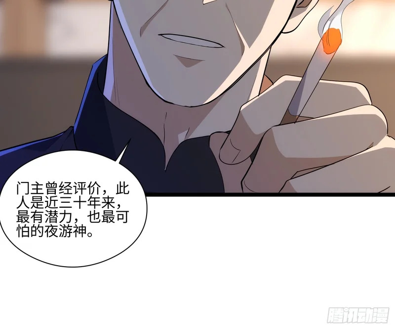 039-审问 第34页