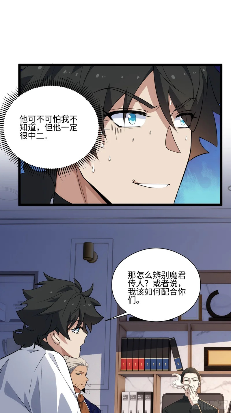 039-审问 第35页
