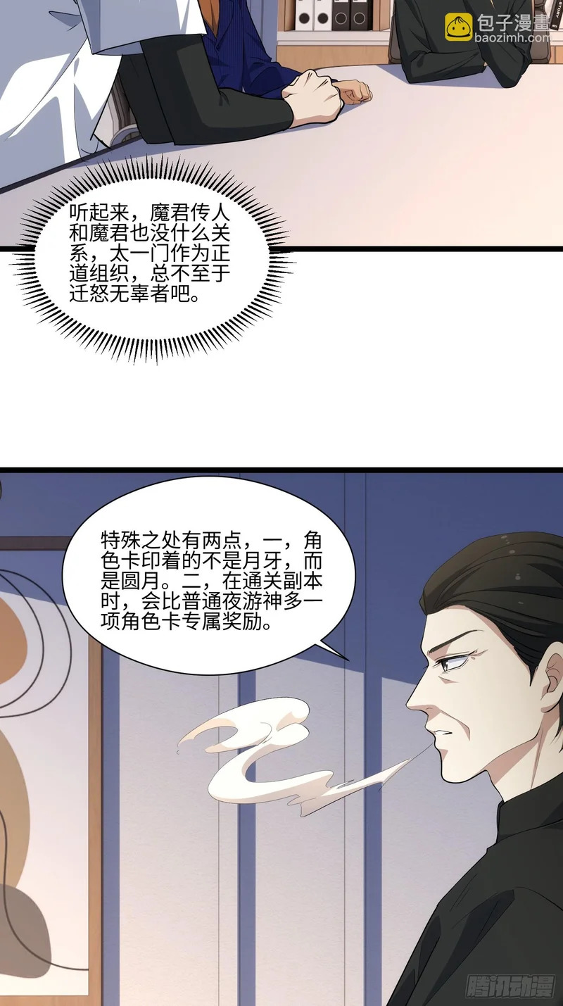 039-审问 第36页