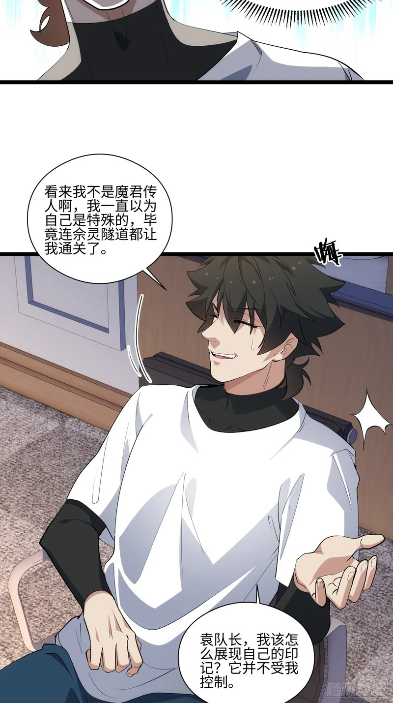 039-审问 第39页
