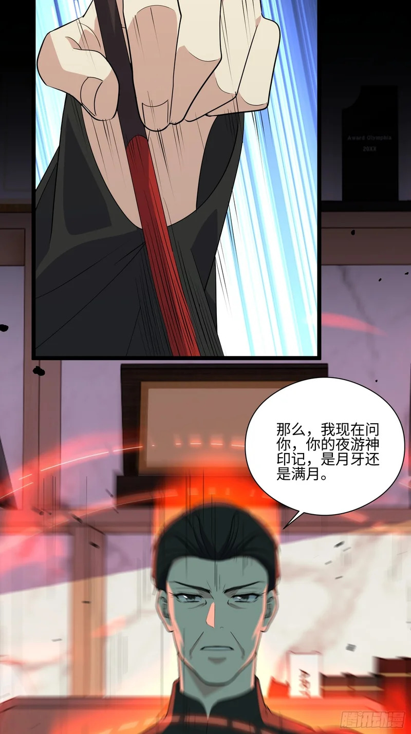 039-审问 第44页